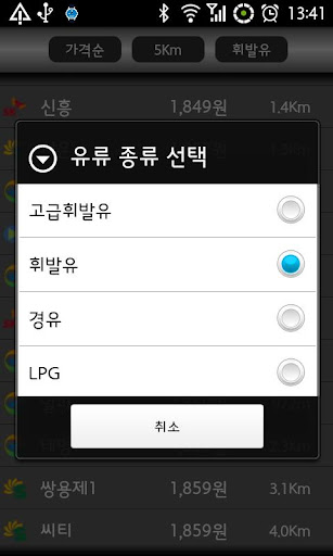 【免費生活App】주유도우미-APP點子