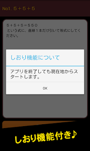 How to download ムッズムズクイズ　難問謎解きゲーム lastet apk for bluestacks