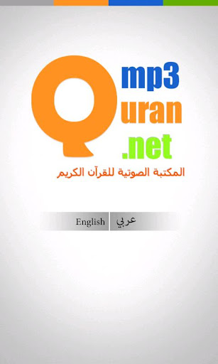 MP3 Quran