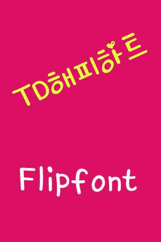 TD해피하트 한국어 FlipFont