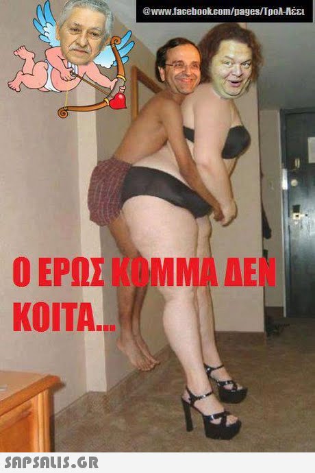 @www.facebook.com/pages/T00A-Νέει KOITA. 