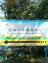 Sai Kung Outdoor Recreation Center Main Gate