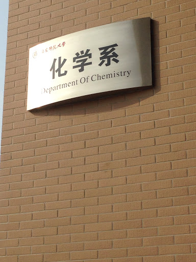 ECNU Department Chemistry
