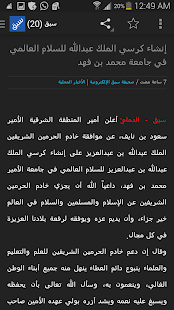 How to mod اخبار السعودية lastet apk for android