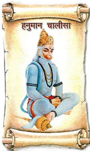 Hanumaan Chalisha