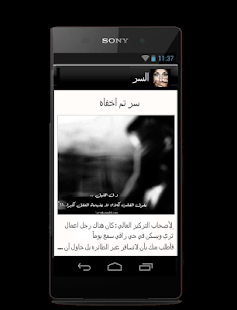 How to mod السر 1.0 mod apk for android