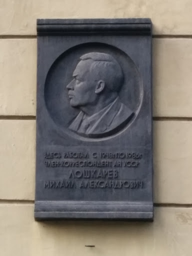 Loshkarev M. A.