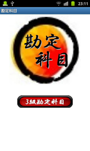 AppMgr III (App 2 SD) - Google Play Android 應用程式