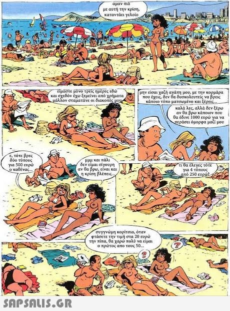 με αυτή την κρίση καταντάυ γελοίο είμαστε μόνο τρεις ημέρες εδώ και σχεδόν έχω ξεμείνειαπό χρήματα μην cioat χακή ayd πη μου, με την κορμάρα  που έχεις, δεν θα δυσκολευτείς να βρεις κάποιο τύπο ματουμένο και ξέρεις ν σταματάνε οι διακοπες μο 7 καλάλες,αλλάδεν ξέρω αν θα βρω κάποιον που θα έδινε 1000 ευρώ, να ράσει όμορφα μαζί μου e, τότε βρες δύο τύπους ya 500 tupio ο καθένας. μμμ και πάλι δεν είμαι oiyovpr αν Οα βρω, είναι και η κριση βλέπεις. για 4 τύπους από 250 ευρώ συγγνώμη κορίτσια,όταν . φτάσετε την τιμή στα 20 ευ ρώ την πίτα,θα χαρω πολύνα ειμαι ο πρώτος απο τους so. :f 