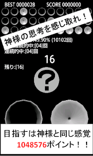 How to get 1/2の挑戦状(神の思考) lastet apk for bluestacks