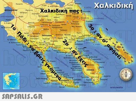Χαλκιδική Χαλκιδική 