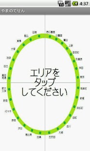 How to install やまのてせん lastet apk for android