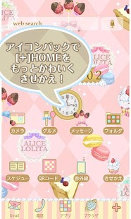 How to mod +HOMEアイコンパック スイーツ patch 1.0.1 apk for bluestacks