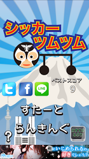 How to install シッカーツムツム 1.0.1 apk for laptop