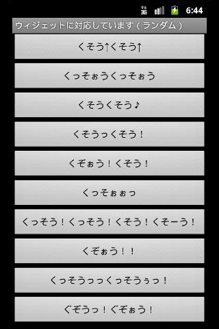 【免費娛樂App】くそう！くそう！-APP點子