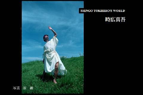 SHINGO TOKIHIRO'S WORLD