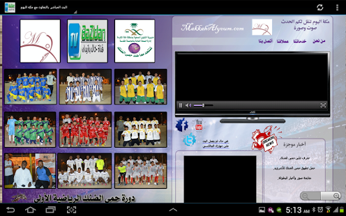 How to download قناة خالد بازيدان الإلكترونية 1.0 apk for bluestacks