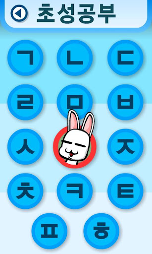 【免費教育App】Studying Hangul-APP點子