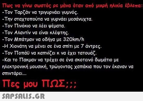 Αποτέλεσμα εικόνας για ατακεσ