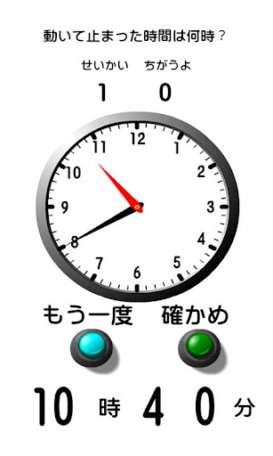 【免費教育App】進んで今何時？-APP點子