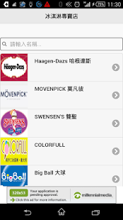 How to get 冰淇淋專賣店 1.4.0 mod apk for laptop
