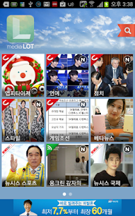 How to get 미디어랏(media-LOT)_스마트 뉴스 매거진 24.51.00 apk for android