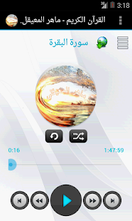 How to mod ماهرالمعيقلي - لا إعلانات 1 mod apk for pc