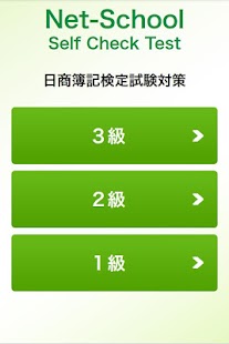 How to install 無料簿記仕訳アプリ《分ければ解かる》 lastet apk for android