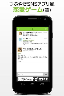 How to download リプライください 1.0.1 mod apk for laptop