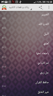 How to download Anasheed Ringtones patch 1.0 apk for pc