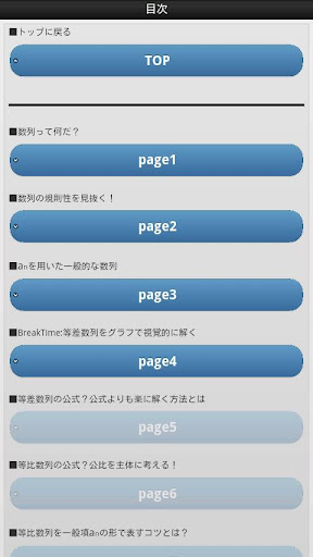 数列～東大生が教えるビジュアル数学教科書