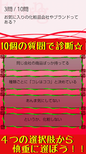 How to install 美意識診断―美しさの探求心を。 lastet apk for laptop