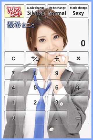 Makoto Yuuki Calculator DX