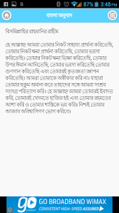 How to download দোয়ায়ে কুনুত (DuaQunut) 0.0.1 mod apk for pc