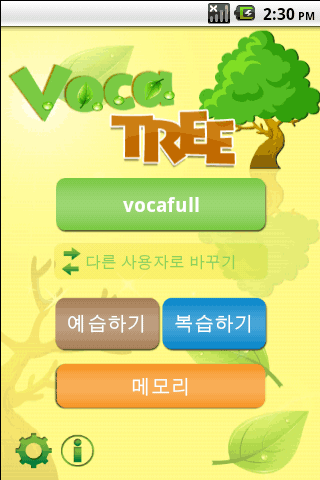 Vocabulary Tree Full