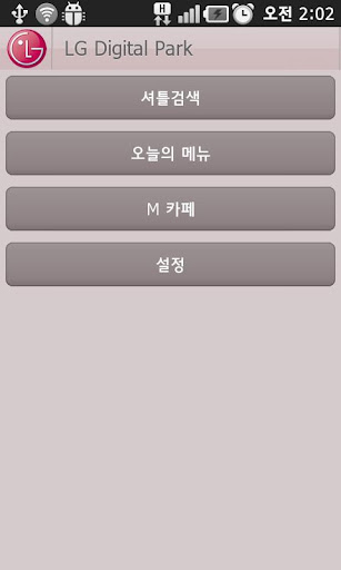 LG Digital Park 임직원용
