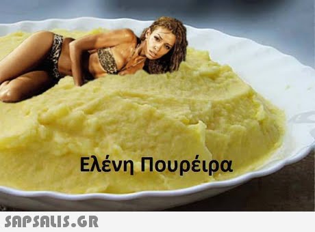Ελένη Πουρέιρα 