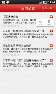 How to get 爱帮全网通 patch 1.3.0 apk for laptop