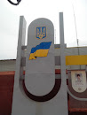 Украинский Флаг