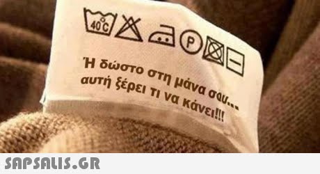 στο στη μανα σο ξέρει Τι να κάνει!!! υτή 