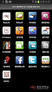 How to download 광운대학교 patch 공식앱 apk for bluestacks