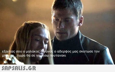 εξα ς σου ο μαλακα τωρα θα σε 1 ο αδερφος μας σκοτωσε τον τανακι 
