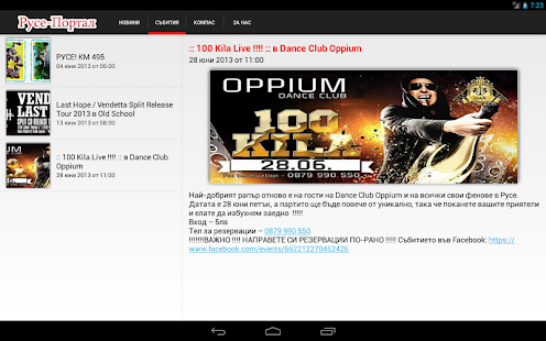 How to install Русе Портал lastet apk for android