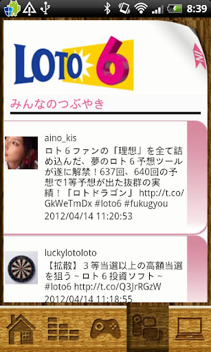 LOTOLOTO ロト×ロト