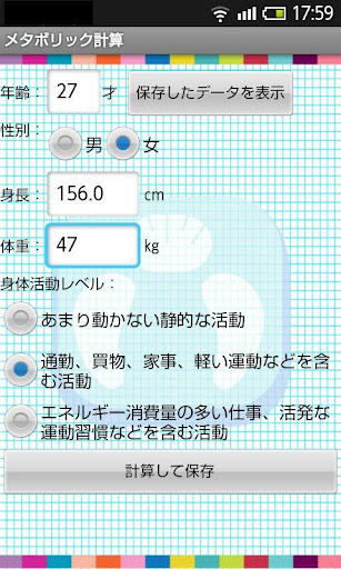 Metabolic calculator II