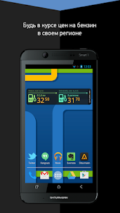 How to download Fuel Informer 1.2 apk for bluestacks