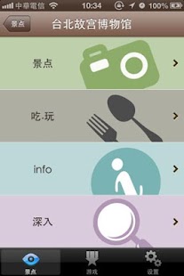 How to download 手机寻宝游 - 台北篇 lastet apk for android
