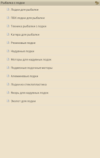 How to get Рыбалка с лодки patch 2.0 apk for bluestacks