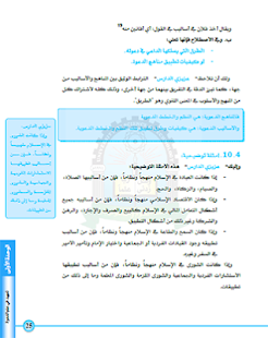 How to get الدعوة والدعاة patch 1.0 apk for pc