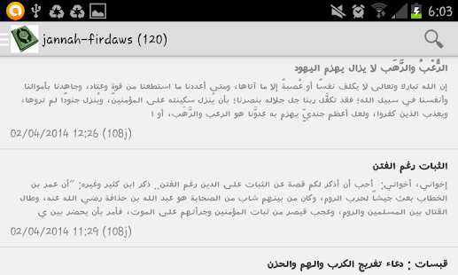 How to get جنة الفردوس 1.0 unlimited apk for bluestacks